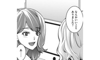 彼が帰国！その連絡だけで「私は無敵」【飲んで、滑って、奈落まで。 #11】 画像