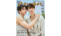 Snow Man向井康二＆マーチ、タイで撮影「anan」表紙登場 壁ドン・顎クイ…胸キュン仕草も 画像