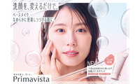 プリマヴィスタ、角栓除去＆密着保水ヴェールでベースメイクのノリ・モチが変わる「プレメイクアップ　ジェルウォッシュ」発売 画像