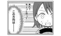不倫の証拠を突き付けられた夫が、向かった場所はまさかの場所だった【失踪した不倫夫がホストに転職してた… #４】 画像