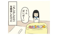 人間関係に”きちんと線を引く”のが女の世界！文化祭を甘く見ていた…【ボッチだった6ヶ月間 (とその後) ＃５】 画像