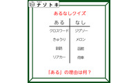 あるなしクイズです！「釧路にあって函館にない」ある方の共通点とは？【難易度LV3.・中辛】 画像