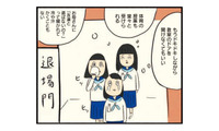 待ちに待った卒業式！ ずっとひとりぼっちだった日々にさよならを告げる【ボッチだった6ヶ月間 (とその後) ＃12】 画像