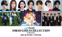 池田エライザ・三吉彩花・本田響矢ら「TGC 2025 A／W」出演者第4弾解禁 メインアーティストにFRUITS ZIPPERら 画像