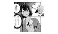 不倫を繰り返す夫に愛想が尽きる。家を出ることを決意するも…【夫の元不倫相手とルームシェアしています #４】 画像