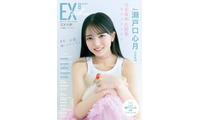 乃木坂46瀬戸口心月、ヘルシーな肌見せ衣装でにっこり！20歳のメモリアルグラビアを披露 画像