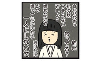 「あの子はおかしい子なの！」親から勝手に理想を押し付けられて“自分の居場所”がない【ボッチだった6ヶ月間 (とその後) ＃21】 画像