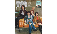 『グラスハート』の劇中バンド・TENBLANKが『ViVi』特別版表紙に登場！メンバー4人の魅力を深堀り 画像