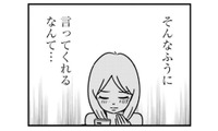 沼の中の自分が本当の私の姿！ SNSの投稿内容がどんどん過激になっていく…【女はいつまで女ですか? 裏アカ主婦・結衣が堕ちた地獄 #14】 画像