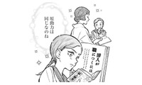 「原動力が同じなのね」女中さんをライバル視している女学生の頑なな心が溶ける時【うちのちいさな女中さん #30】 画像