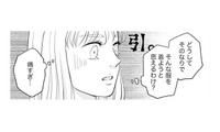 「この女痛すぎ…」彼氏の浮気相手を目の当たりにしてドン引き【かつて女の子だった人たちへ #24】 画像
