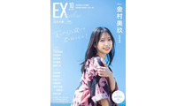 日向坂46金村美玖、青空バックに笑顔がキラリ！夏の終わりの寂しさを吹き飛ばす美しさで魅せる 画像