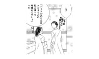 「上から目線」のフルタイムシンママ…みんなが彼女のご機嫌取りをする理由【SNS監視ママ #10】 画像