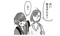 バリキャリ女の心を乱す「年下男子」、もしかしてワンナイト狙われてるのかな【女４０代はおそろしい＃４】 画像