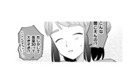 意外と聞き分けのいいお隣さん。私に対してどんな反応をするのかもっと知りたい…【根津さんの恩返し #10】 画像