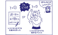 レスにならない「はず」で選んだ今の夫なのに私に女性用風俗を勧めた理由「自分も通いたいから?」【マンガ女性用風俗】 画像
