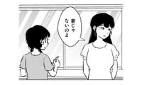 東大に入って初めて知った事実「ママはパパの妻じゃない」って、どういうこと！？【汚部屋そだちの東大生 ＃22】 画像