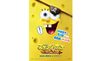 『劇場版スポンジ・ボブ　呪われた海賊と大冒険だワワワワワ！』2026年春公開決定 画像