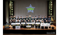 アプリ甲子園、中高生の頂点に輝いたアプリは…優勝作品決定 画像