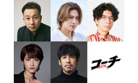 ACEes佐藤龍我・若月佑美ら、唐沢寿明主演「コーチ」重要人物役で出演 ゲストキャスト解禁 画像