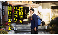 松田龍平、探偵兼発明家役でテレ朝連ドラ初主演「探偵さん、リュック開いてますよ」放送決定 画像