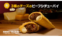 マクドナルド冬の定番、3種のチーズで進化 12月3日より新商品「とろ～り3種のチーズのビーフシチューパイ」登場 画像