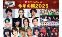 2025年「モデルプレス今年の顔」発表 Mrs. GREEN APPLE・今田美桜・松村北斗ら14組【独自調査】 画像