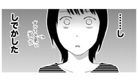 故意ではないとはいえ、酔って片思い中の上司に「とんでもないこと」をしてしまった‼【愛しの校長には牙がある #16】 画像