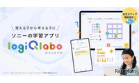 小学生向け学習アプリ「LOGIQ LABO」自立力アップを促す機能強化 画像