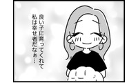 小さいころから聞き分けがよくて、なんでもできる子。トラブルとは無縁なはずだったのに!?【ウチの子、発達障害ですけど別に「かわいそう」じゃないし！#3】 画像