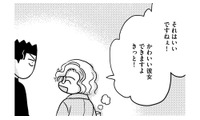 既婚者子持ち、「20歳年下くんへの恋心」は閉じ込めなければいけない【46歳漫画家、20歳年下の障害者と不倫して再婚 #20】 画像