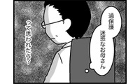 「これくらいのこと」で、受診するべき？過保護だと迷惑がられないか怖い…【ウチの子、発達障害ですけど別に「かわいそう」じゃないし！#17】 画像