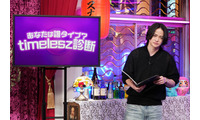 timeleszファミリア新企画「タイムレスナック」始動 8人の本音と素顔が飛び出す 画像