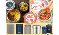 「ジャー活」で、「節約しながらあったかごはん」を満喫する人増加中！ 自分に合う「ジャー弁当」の選び方とは？ おすすめ５選♪≪Amazon今トク情報≫ 画像