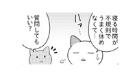 寝る時間がバラバラでうまく休めない…。原因は、起きている時間のある習慣にあった!?【ニャンだかラクになる休み方  #６】 画像