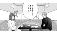 男友だちの機転で、彼氏と話し合い…「彼氏に確認したいこと」を言えるのか⁉【結婚したい私と、彼氏じゃない人との二人暮らし。 #12】 画像
