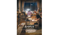 藤本タツキ氏漫画「ルックバック」実写映画化決定 2026年公開・監督は是枝裕和氏【コメント】 画像