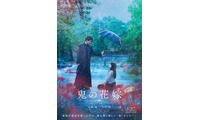キンプリ永瀬廉＆吉川愛、初共演でW主演 鬼×人間の究極ラブストーリー「鬼の花嫁」実写映画化決定 画像