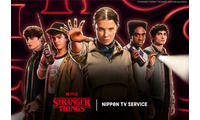 「ストレンジャー・シングス」グッズ販売 LIMITED STOREが全国5会場で順次開催 画像