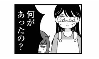 私たち何もしていないのになんで？隣町の男子に絡まれて、怪我を負って帰宅すると…【妹なんか生まれてこなければよかったのに #３】 画像