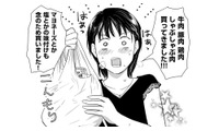 人狼を鎮めるための肉を走って買ってきてくれた彼女…その笑顔に救われる【愛しの校長には牙がある #31】 画像