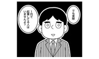 １円で起業できると思ったら、大きな落とし穴があった！起業の運転資金を確保するには？【夫が自殺したので会社はじめました。 #３】 画像