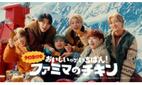 BE:FIRST、チキン頬張りクリスマス満喫 タイアップソング「街灯」で新CM彩る 画像