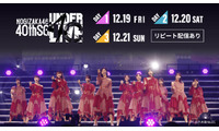 「乃木坂46 40thSG アンダーライブ」Leminoで生配信決定 五百城茉央がセンター・松尾美佑＆矢久保美緒卒セレも 画像