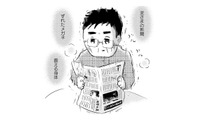 死ぬ瞬間まで生きたい！ 全力で「新聞を読む」父の姿を見て、娘が感じたことは？【大切な人が死ぬとき #６】 画像