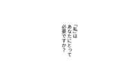 私はあなたにとって必要ですか？…会話もない夫との生活が「むなしい」専業主婦【最期の夜はあなたと #５】 画像