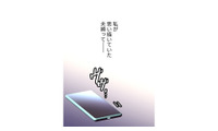 専業主婦が抱える夫婦関係のモヤモヤは、旧友との再会で晴らす【最期の夜はあなたと #６】 画像