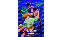 劇場版『チェンソーマン レゼ篇』入プレ第7弾はメモリアルコレクション！ 藤本タツキ＆米津玄師らのイラスト収録 画像