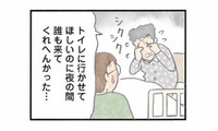 なぜか毎朝泣いている…無視されたと思い込み、食事も拒む入居者にどう寄り添う？【認知症の人、その本当の気持ち 意味わからん行動にも理由がある #６】 画像
