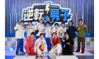 なにわ男子、ACEesと事務所先輩楽曲でダンスバトル＆亀梨和也・目黒蓮・NEWSら続々登場 画像
